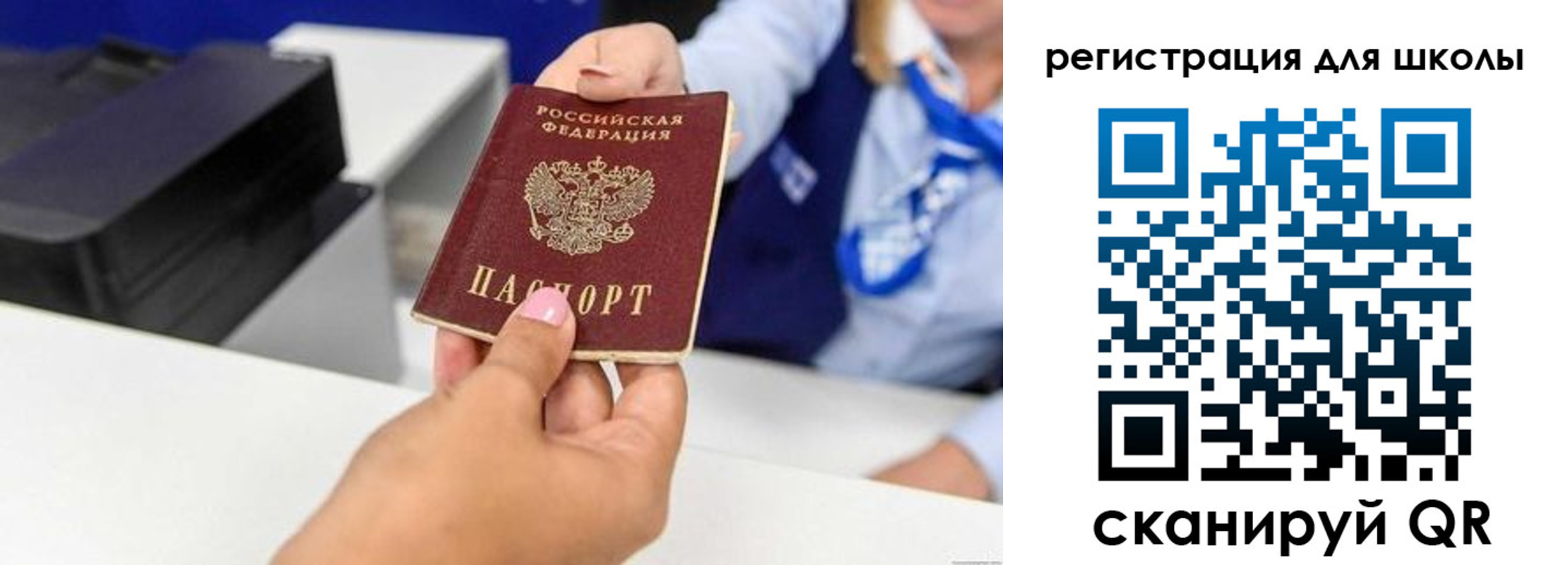 регистрация в Старой Купавне