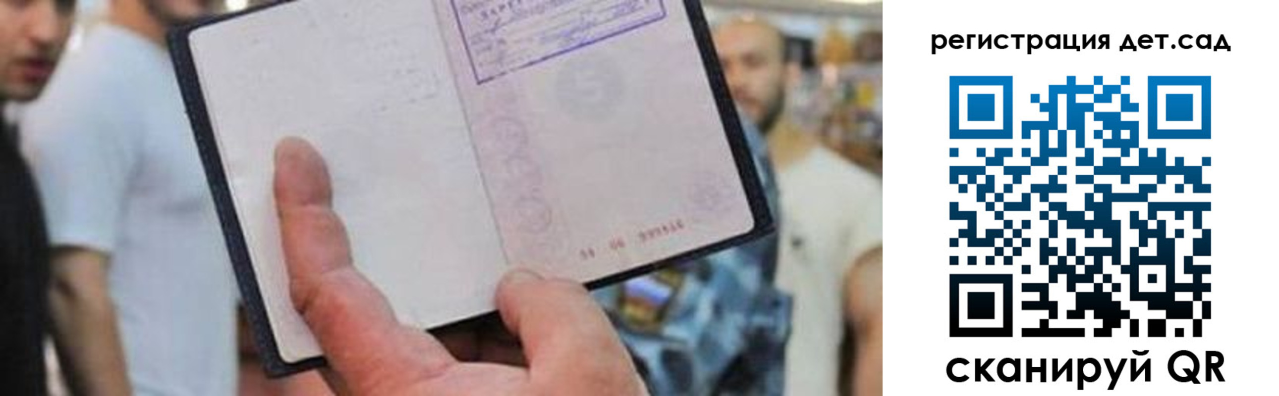 прописка паспорт в Старой Купавне