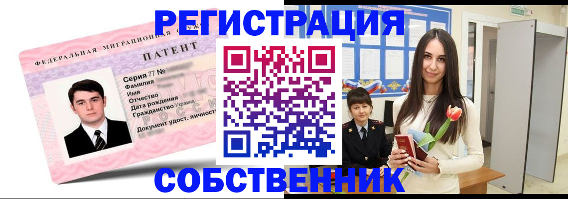 прописка гарантия в Старой Купавне