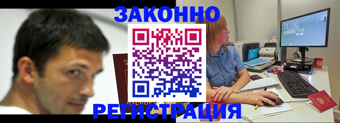 прописка для кредита в Старой Купавне