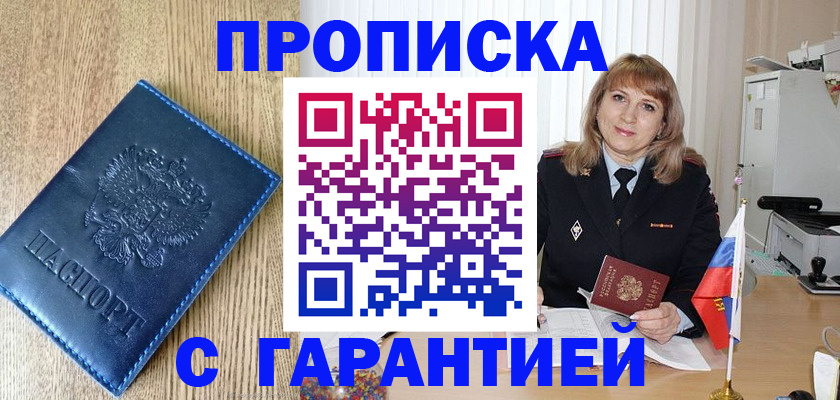 миграционный учет в Старой Купавне