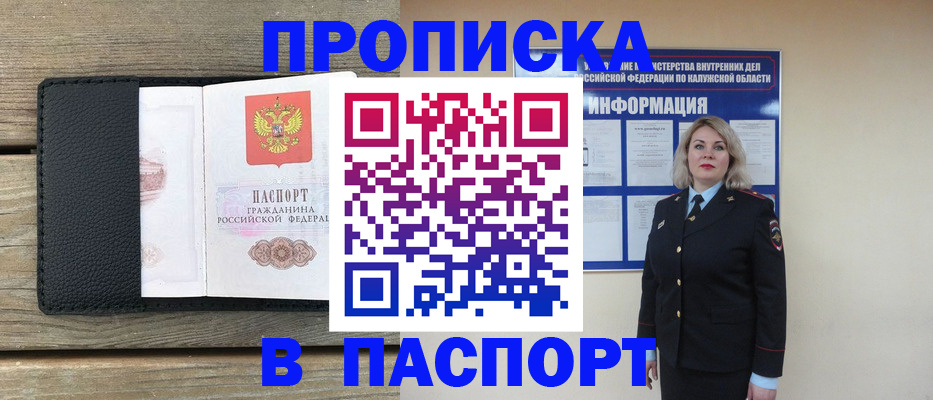 миграционный учет в Старой Купавне