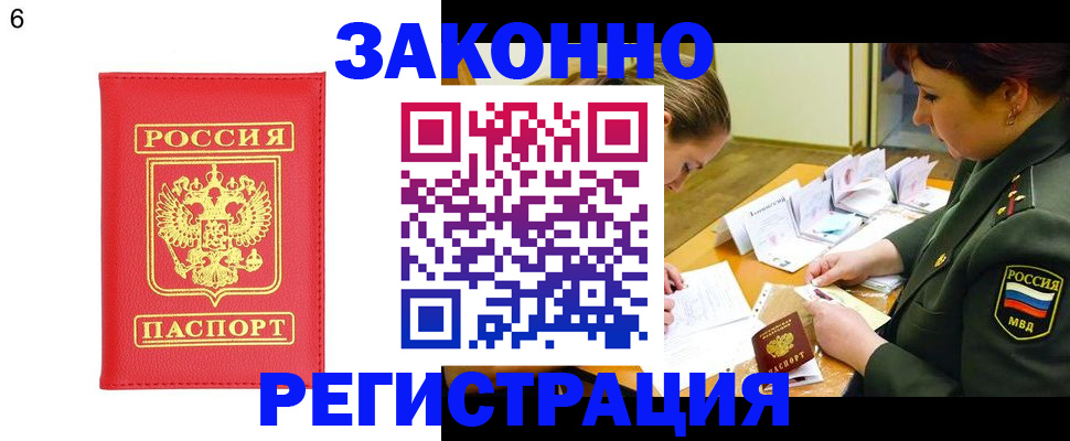 прописка для кредита в Старой Купавне
