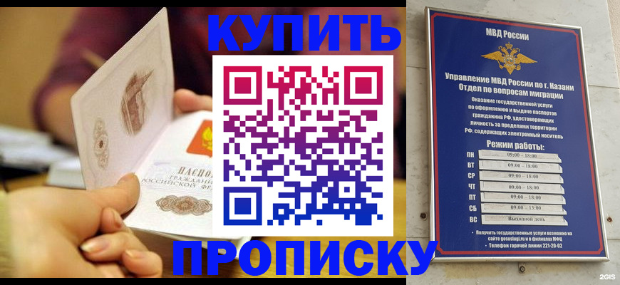 временная регистрация госуслуги в Старой Купавне